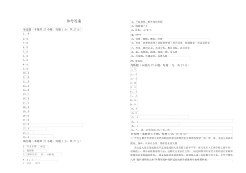 2019年保育员技师综合检测试题A卷 附答案.docx