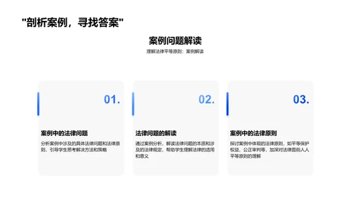 法治教学报告