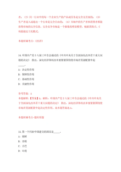 浙江宁波余姚市面向2022年医学类紧缺专业应届毕业生招考聘用卫技事业人员押题训练卷第9卷