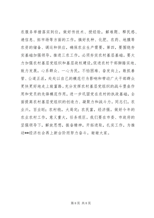 区委书记在农业农村工作会议上的讲话 (6).docx