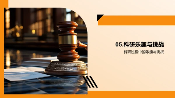 法学博士答辩攻略