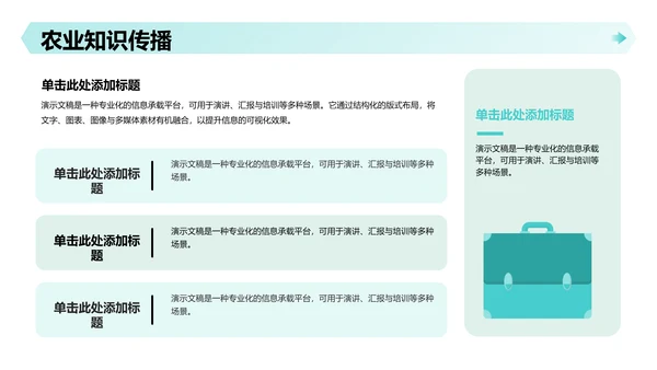 绿色插画风下乡暑期社会实践心得分享PPT 