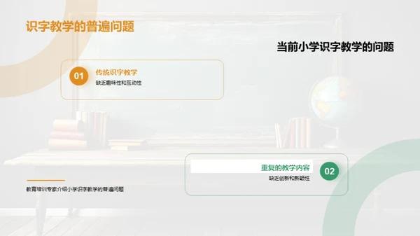 识字教学创新途径