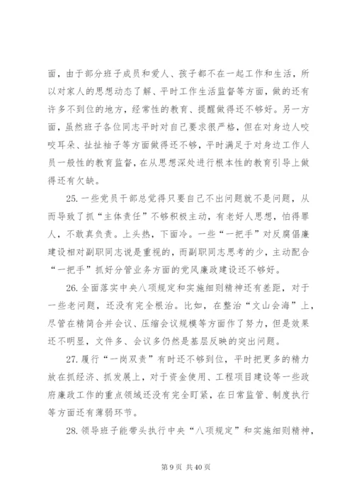 讲规矩守纪律做知敬畏存戒惧守底线的合格党员.docx