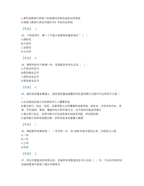 2022年江西省高校教师资格证之高等教育法规通关测试题库含答案.docx