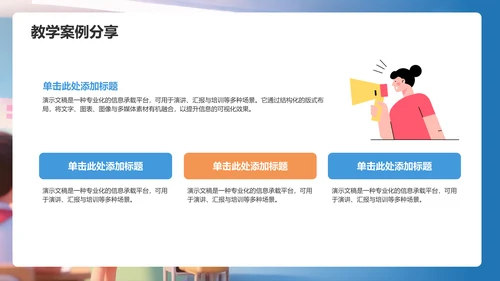 教育课件宝典PPT模板