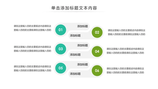 人身平安保险工作汇报PPT模板
