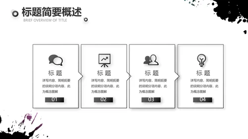 黑色酷炫个性工作总结汇报动态PPT