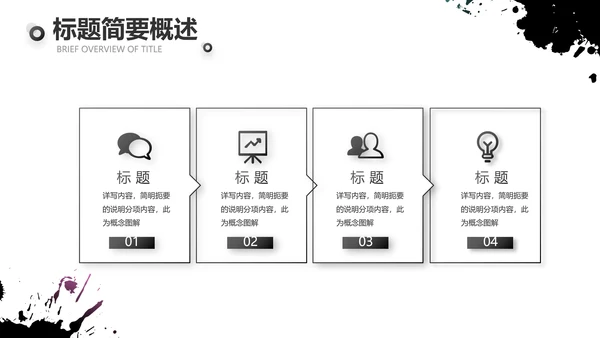 黑色酷炫个性工作总结汇报动态PPT