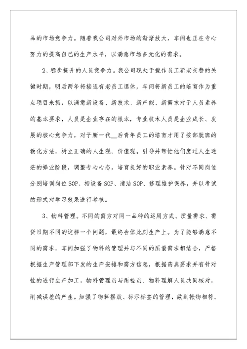 环保局安全生产年终总结