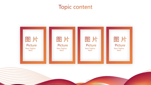 红色大气企业文化简介动态PPT模板