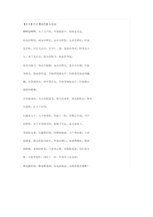入党申请书模板(18大以后)