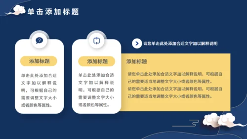 蓝色中式国风房地产营销策划通用PPT模板