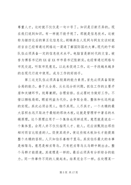 党的政治思想工作.docx