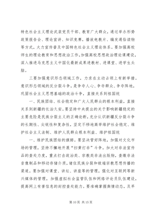 区委宣传部长在区妇联组织培训会议上的讲话 (3).docx
