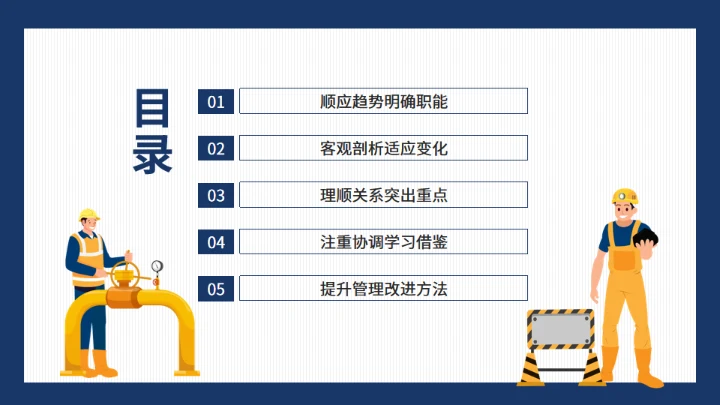 煤矿安全生产管理培训动态通用PPT模板