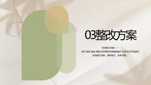 绿色小清新工作总结汇报计划动态PPT