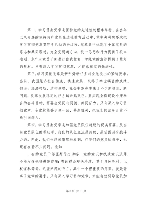 市纪委书记在全市国土系统党风廉政建设.docx
