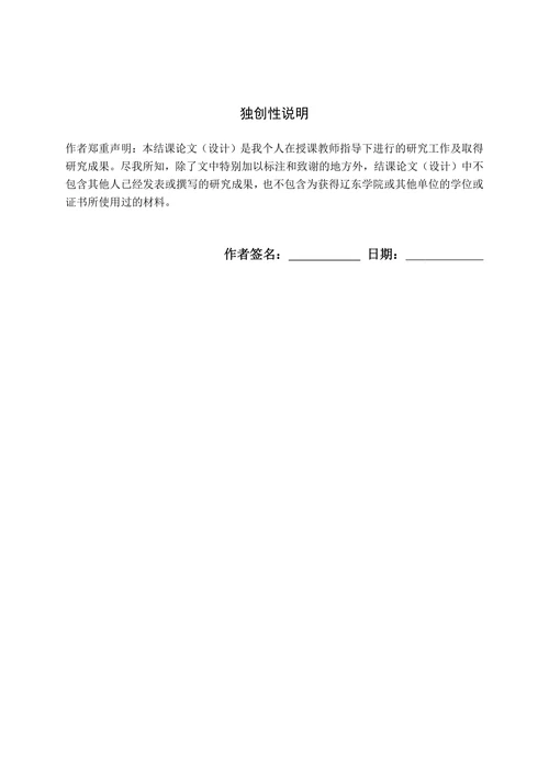 我国电子货币的风险化研究