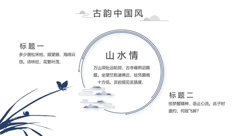 严谨中国风党风廉政文化工作总结PPT