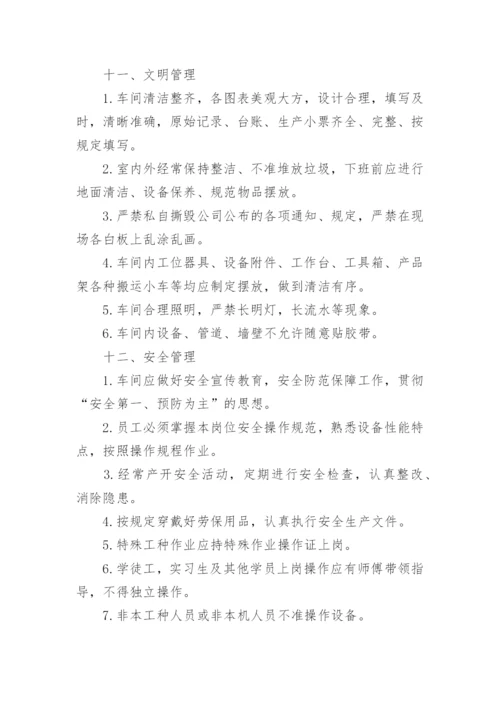 工厂工人管理制度.docx