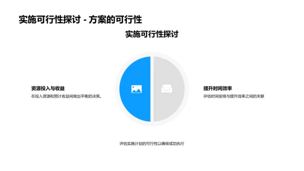 教师技能月报告PPT模板