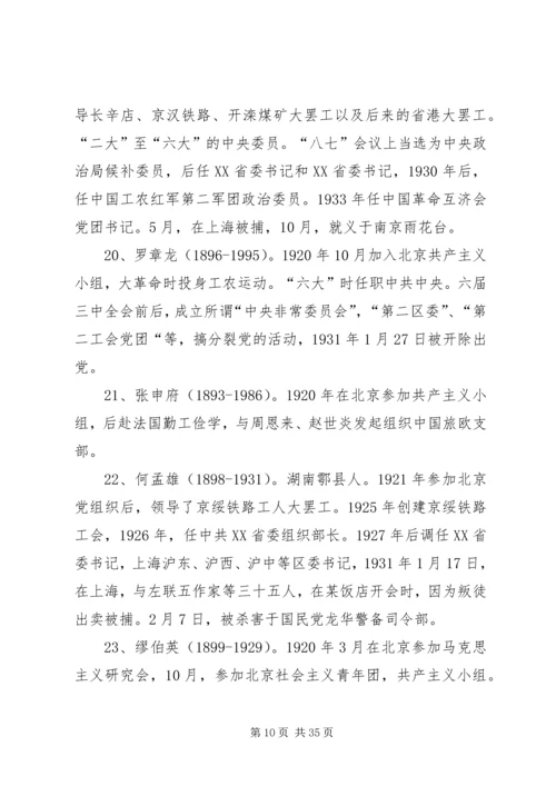 人数统计报告内容.docx