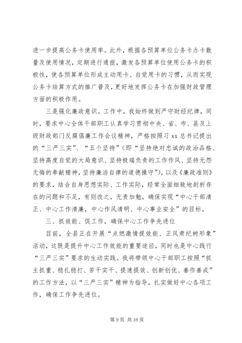 篇一：两学一做自查报告.docx