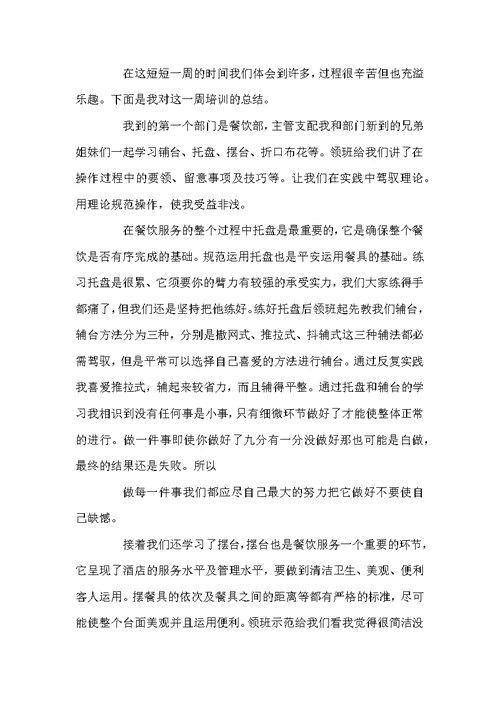 关于学习销售心得体会总结