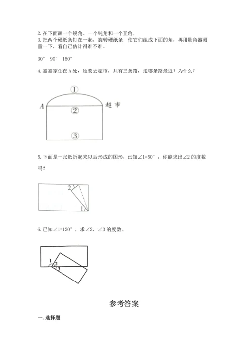 北京版四年级上册数学第四单元 线与角 测试卷通用.docx