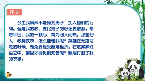 12词四首 满江红（小住京华）课件