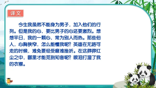 12词四首 满江红（小住京华）课件