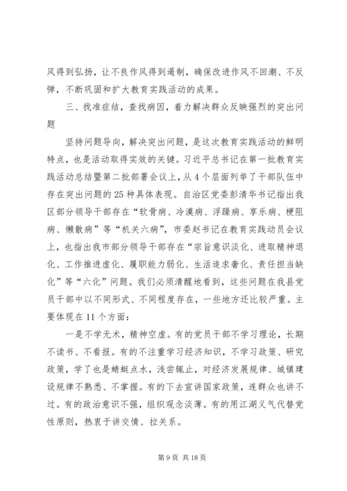 在县深入开展党的群众路线教育实践活动动员会上的讲话.docx