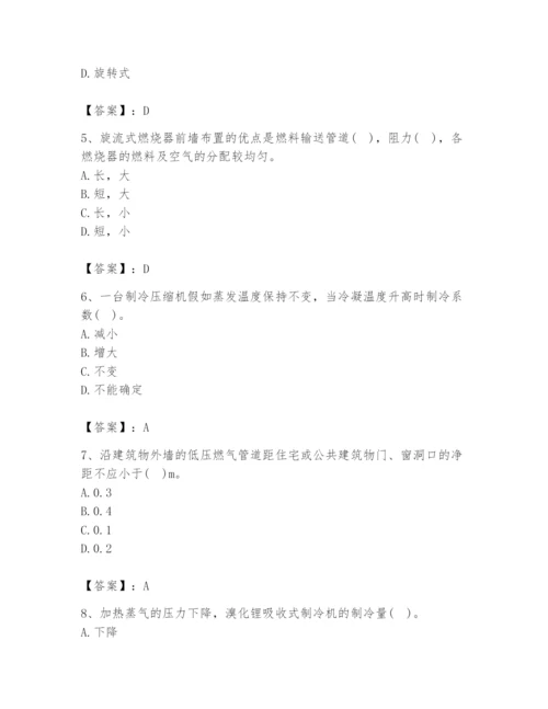 2024年公用设备工程师之专业知识（动力专业）题库含答案（最新）.docx