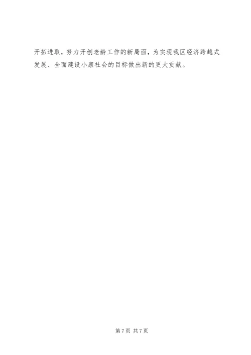 区委书记在区委八届二次全委会议上的讲话 (5).docx