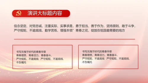 欢庆国庆节主题班会动态PPT
