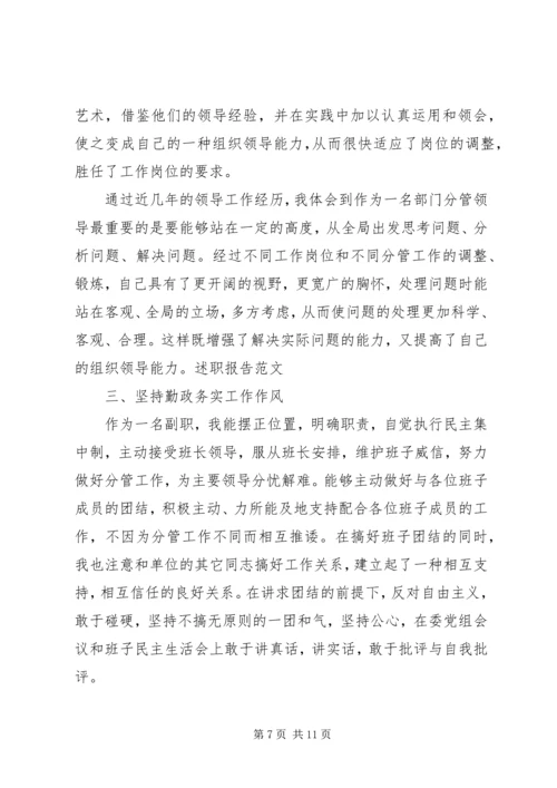 事业单位基层党支部书记述职报告.docx