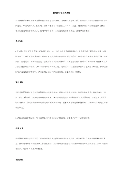 楼宇智能专业的实验实训