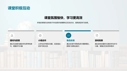 英语学习之旅