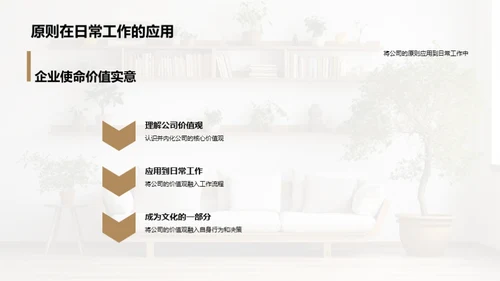 构建优质家居