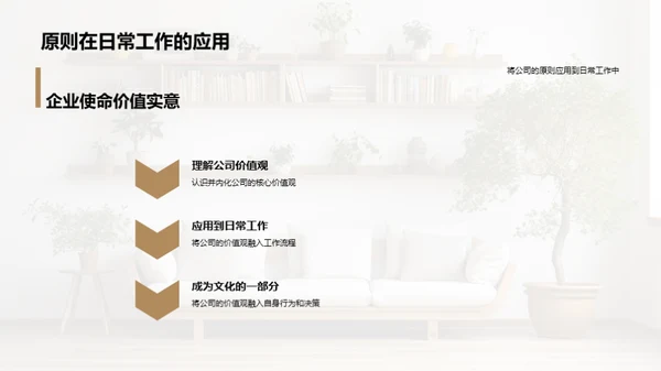构建优质家居