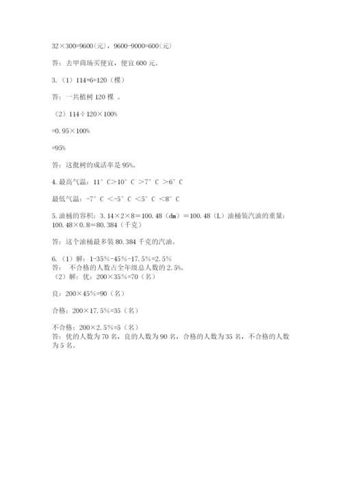 北师大版六年级数学下学期期末测试题【必考】.docx