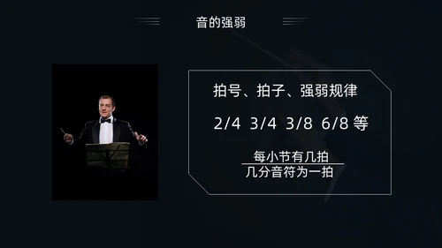 简约黑白怎样指挥唱歌PPT模板宣传PPT动态PPT