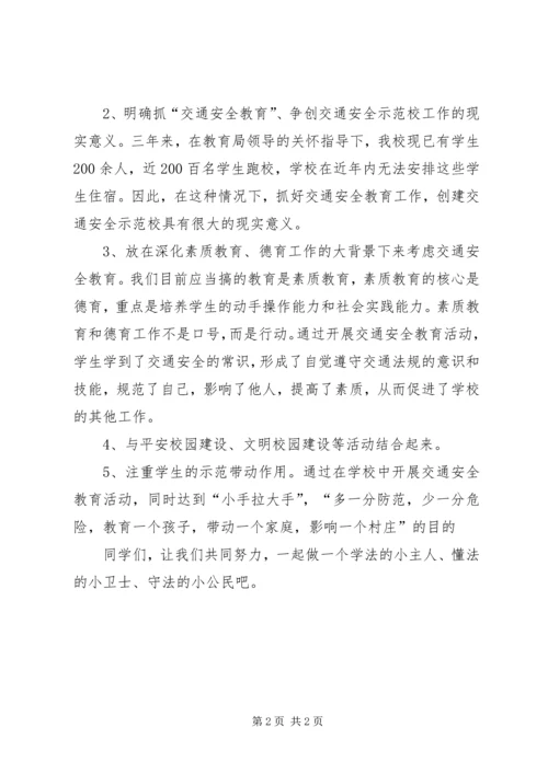 学科教学渗透法制教育培训心得.docx