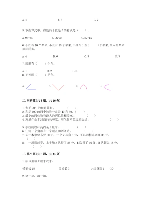2022人教版二年级上册数学期中测试卷【全优】.docx
