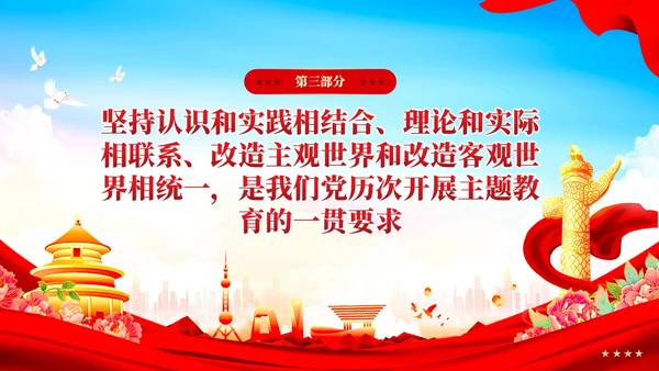 红色党建以学增智提高履职尽责能力水平党课培训课件PPT