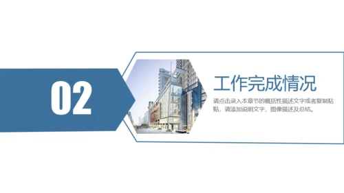 城市综合体商业体建设规划PTT模板