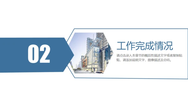 城市综合体商业体建设规划PTT模板