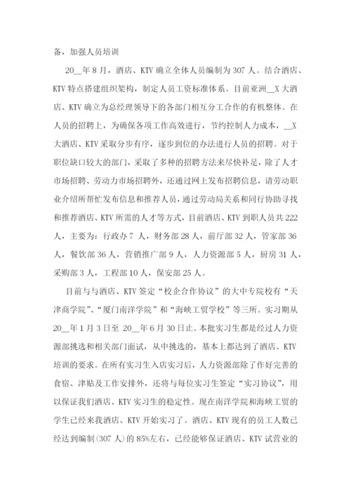 店长个人述职报告(热门五篇).docx
