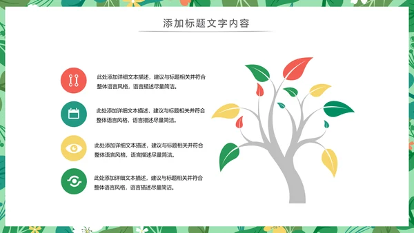 唯美清新主题述职报告PPT模板